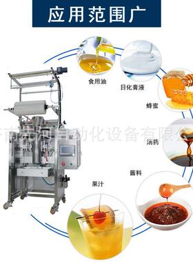 自吸水无纺布冰袋包装机生鲜海鲜生物冰袋包装机电商冷藏冰袋机械