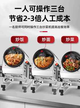 加兰帕全自动炒饭机商用大鼓炒粉全自动炒饭智能炒菜机器人