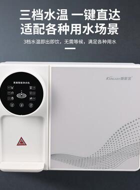 康家宜净水器家用直饮加热一体机智能RO直饮净水一体机复合型滤芯