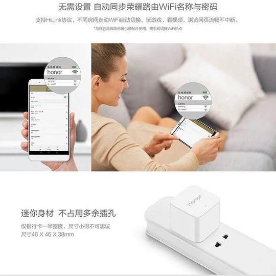 Brand new Honor WiFi wall-mounted home smart wireless power cat signal booster without wiring and supports IPTV