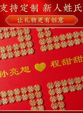 硬币喜字相框婚房装饰百喜图模板送朋友结婚礼物5毛囍字画框摆件