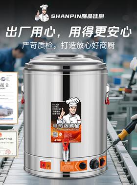 电汤桶商用电加热熬汤桶熬粥桶不锈钢烧水桶大容量电煮汤锅卤肉桶