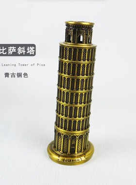 比萨斜塔模型欧式复古工艺品摆件欧洲旅游景区纪念品创意家居装饰