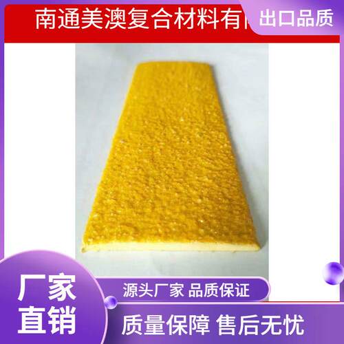供应玻璃钢防滑条，铺砂条板，楼梯踏步产品金刚砂耐磨耐腐蚀 - 图0