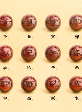 十二生肖手錬桃木小叶紫檀木12生肖转运珠子手串本命年男女士款