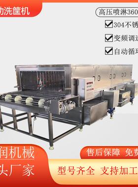 高压喷淋去油污肉制品周转筐清洗机隧道式高压喷淋洗筐机厂家直供