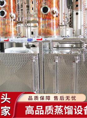 DYE直销多功能商用烈酒蒸馏器伏特加杜松子酒酿造设备高品质蒸馏
