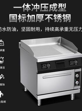 平凹组合铁板烧扒炉商用酒店牛扒日式电磁煎鱿鱼炒饭牛排电热烤箱