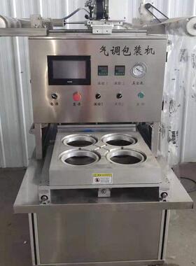 源头厂家气调锁鲜包装机盒式保鲜真空包装设备生鲜蔬菜抽空封口机