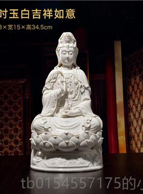 正品陶瓷坐观音家用供观音佛像坐像白摆件德化瓷南奉海观世莲音菩