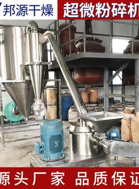不锈钢超微粉碎机实验小型超细研磨机医块状物料粉碎设备厂家