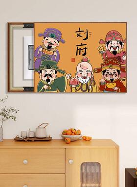 电表箱装饰画定制姓氏五路财神挂画电闸盒遮挡免打孔电表盒子壁画