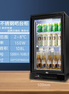 赛零斯酒吧KTV啤酒饮料冷藏吧台柜商用桌上型风冷展示柜冰箱厂家