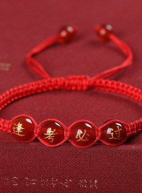 红绳手链考必过手高考上岸手链