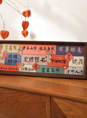 鼓励学习摆件摆件DIY亲子装饰画