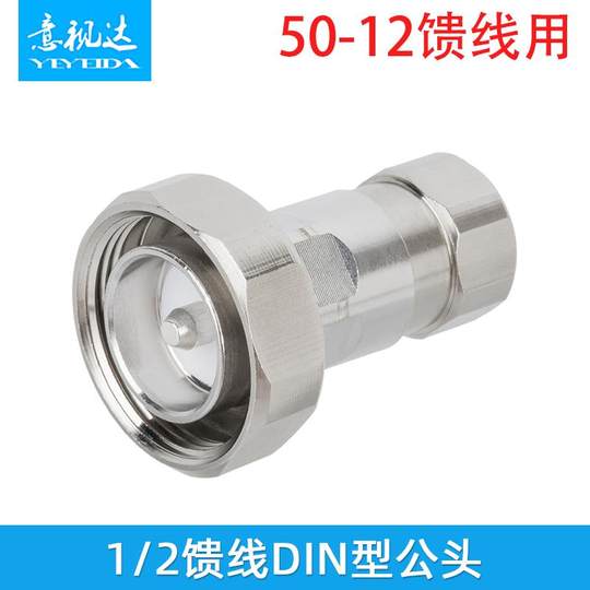 1/2 feeder connector 7/8 feeder head 50-12 N male and female connector DIN male and female connector right angle bend