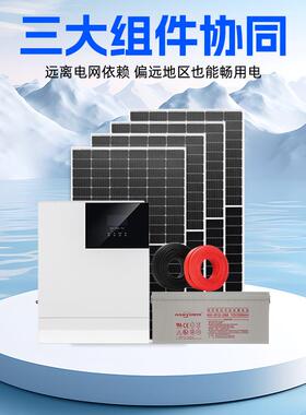 太阳能发电系统220v离网光伏储能1800w逆控一体机储能供电系统