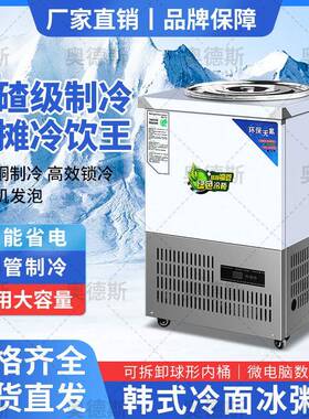 35韩式冷面高锅不锈钢冰桶商用摆摊韩式冷面高锅韩式冷面高锅