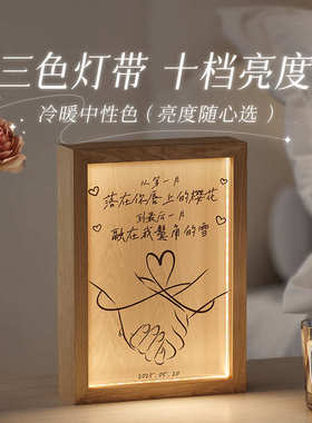 木质三色led轻立体奢 装饰发光画定制企业画情侣卧室灯光灯光礼品