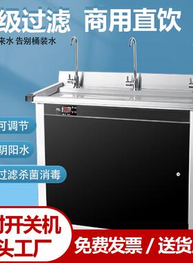 直饮水机商用大型工厂车间开水器工业学校单位净水器冰温热