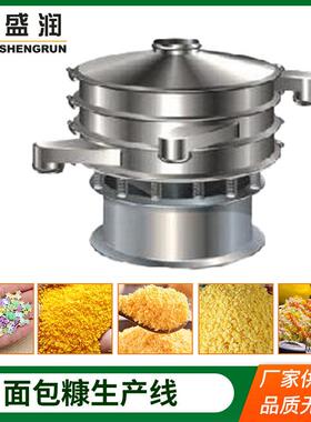 小型面糠生产设备针状面包糠加工备设包MAGA-102状面包糠生片产线