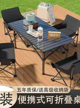 户外折叠桌椅便携式野餐桌子露营便携椅子折叠桌套装摆摊凳子中东