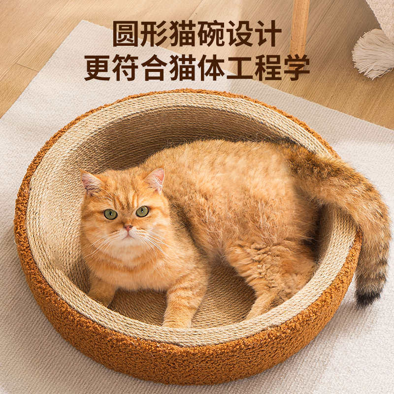 猫抓板猫窝一体四季通用圆形麻绳绒布耐抓耐磨不掉屑猫爪板宠物窝,淘宝优惠券,粉丝福利购,淘宝优惠卷
