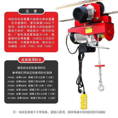 PA800微型电动葫芦双钩吊料小吊机1吨多功能小型钢丝绳提升机无线 - 图1