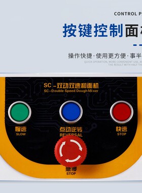 顺威联SD-20可调速搅面机和面机20L快慢款揉面机低噪打面机面包
