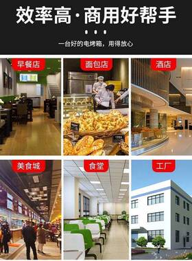 多盘电烤箱烤面包蛋挞烤肉面包店创业商用型智能全自动大容量设备