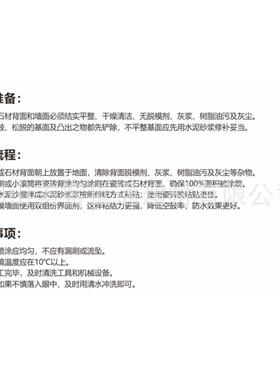 碧高碧家DB102单组份瓷砖背涂胶大板岩板玻化砖背胶（蓝色）