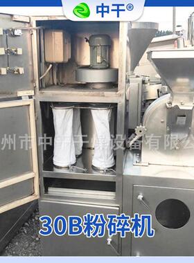 苯甲酸30b粉碎机煤粉多功能超细磨粉机糖胺酸小型粉碎设备供应