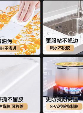 大理石英石专用厨房台面保护膜垫防油贴纸灶台贴膜防油耐高温贴纸