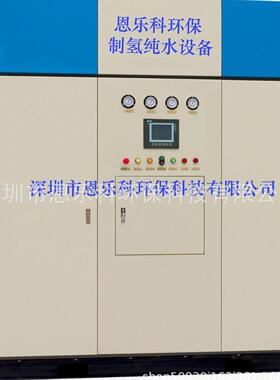 防爆型电解水制氢用超纯水设备