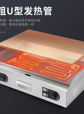 台1式设不锈钢厂电扒炉小型铁板烧备手抓饼机10V煎牛排109生产家