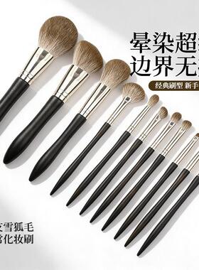 11支动物毛化妆刷套组可携式专业全套雪狐毛套刷初学者化妆师专用