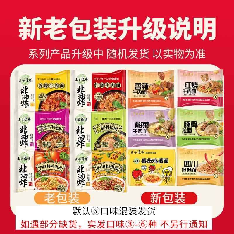 五谷道场酸笋肥牛番茄牛腩红烧牛肉海带30袋整箱