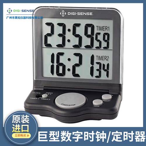 Digi-Sense计时器数字时钟定时器双显示2通道巨型94440-10 - 图0