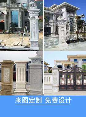 雕花岗岩门石柱大墅理石别庭院汉白式玉656-实心石柱欧青石门楼方