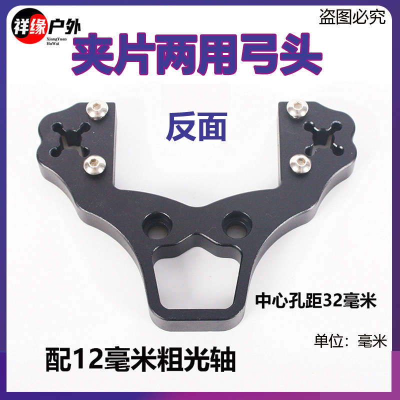 弹弓弓头配件大全8股圆皮筋弓门宽扁皮筋撑头户外玩具成年人专用 - 图1