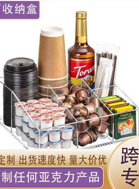 爆款亚克力台面收纳盒定 制休息间零食储存盒咖啡吧桌面收纳盒