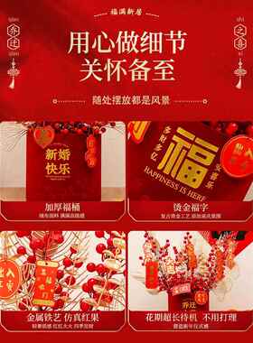 发财果福桶摆件彷真干年宵花新年春节新居开业乔迁布置装饰品客厅