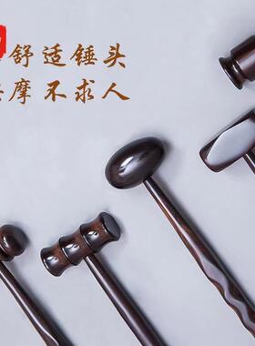沉水紫光檀两用按摩捶不求人痒痒挠老头乐乌木敲打拍背按摩经络穴