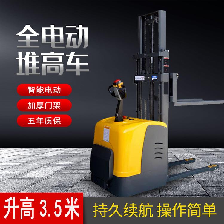 站驾式堆高车2吨液压升高叉车1吨装卸托盘全电动堆高车电动叉车 - 图0
