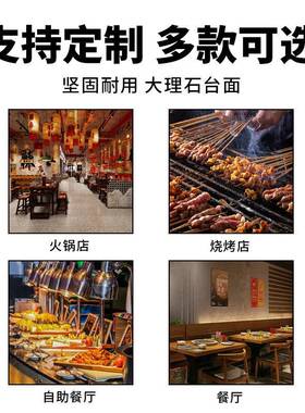 自助小料台火锅大理石调料台商用水果捞麻辣烫串串店海底捞蘸料台