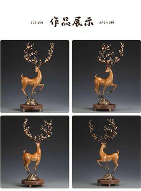Bylure黄铜一路升华梅花鹿摆件办公室客厅玄关展示柜开业乔迁礼物
