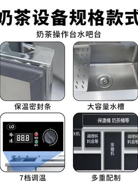 商奶茶店全套设备水吧用餐工作台藏柜426饮店机器冷冷饮店全自动