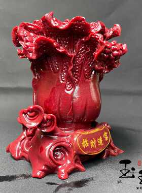 朱砂白菜摆件紫金砂招财进宝本命年客厅居家摆台网红直播货源批发