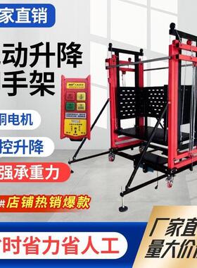 电动脚手架遥控升降可拆装移动升降机工地上砖装修提升机一件起批