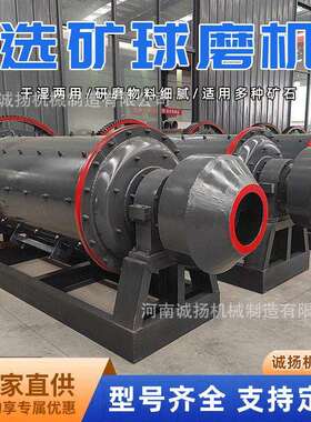 金矿铜矿石英矿选矿球磨机粉煤灰磨粉设备石英砂水泥滚筒球磨机
